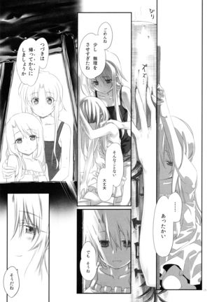 Himura Nyuugyou [Himura Kiseki] SWORD DANCERS Interlude 2 Page #13