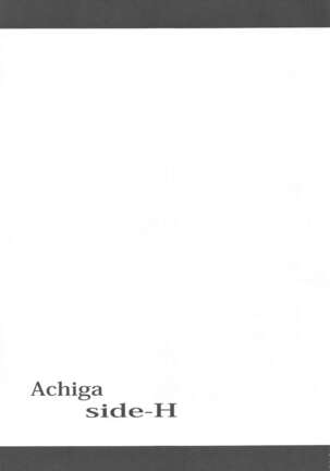 Achiga side-H - Page 26