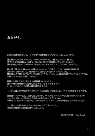 maple poison Page #33