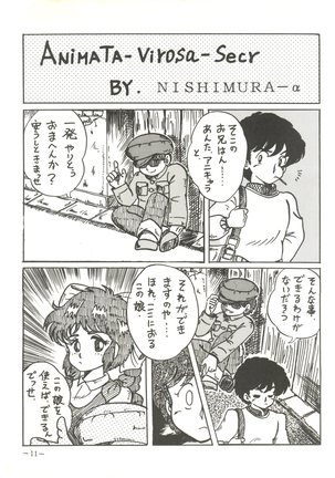 Ura Manga - Page 11