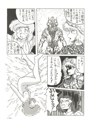 Ura Manga Page #23
