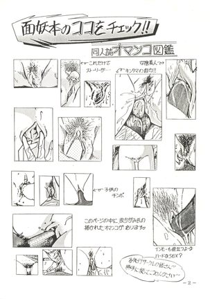 Ura Manga Page #2