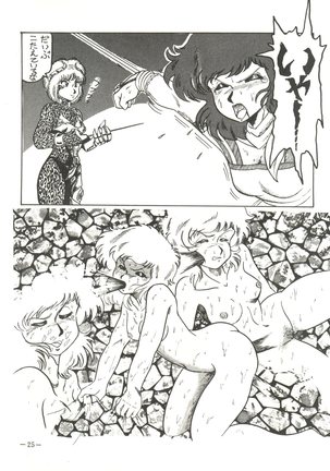 Ura Manga Page #25