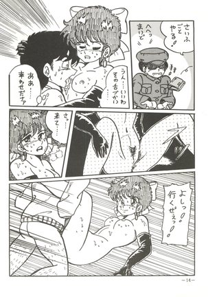 Ura Manga Page #14