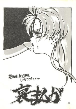 Ura Manga Page #34
