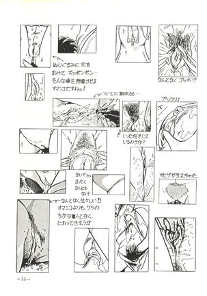 Ura Manga Page #35