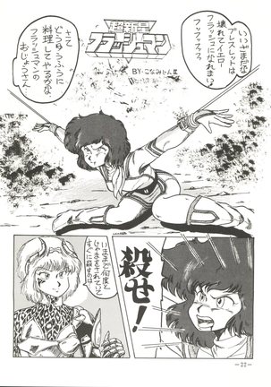 Ura Manga Page #22