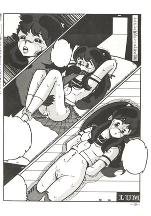 Ura Manga Page #18