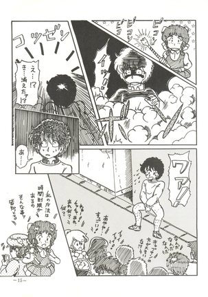 Ura Manga Page #15