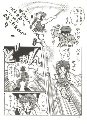 Ura Manga - Page 12