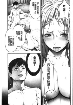 #Imamadede Ichibanyokatta Sex - Page 98