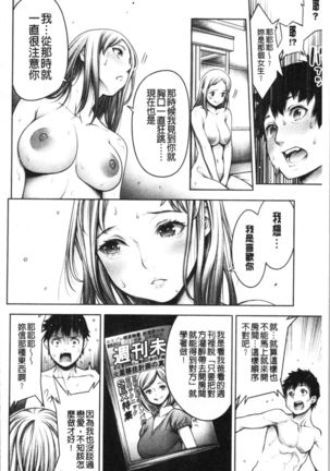 #Imamadede Ichibanyokatta Sex - Page 101
