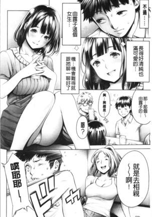 #Imamadede Ichibanyokatta Sex - Page 61