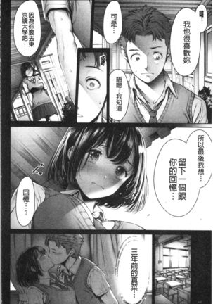 #Imamadede Ichibanyokatta Sex - Page 157
