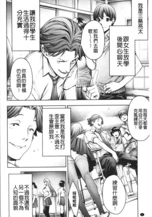 #Imamadede Ichibanyokatta Sex - Page 11