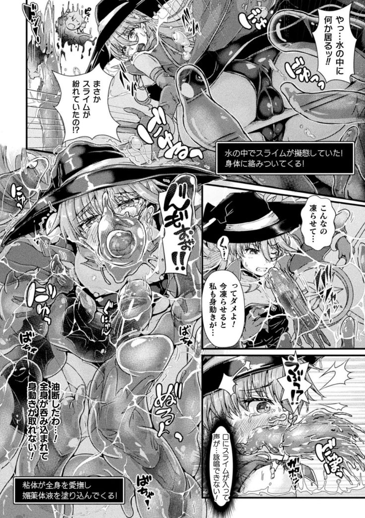 2D Comic Magazine Zecchou Kairaku ga Tomaranai Ero-Trap Dungeon Vol. 3