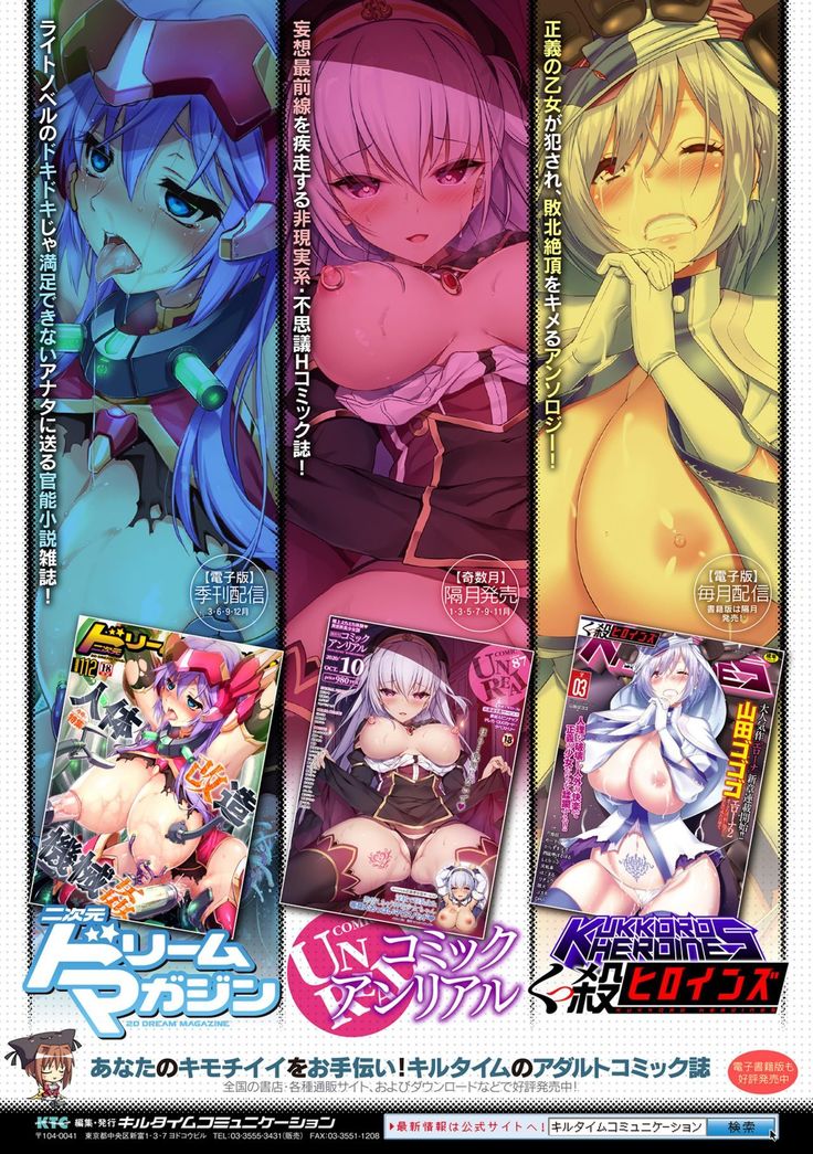 2D Comic Magazine Zecchou Kairaku ga Tomaranai Ero-Trap Dungeon Vol. 3