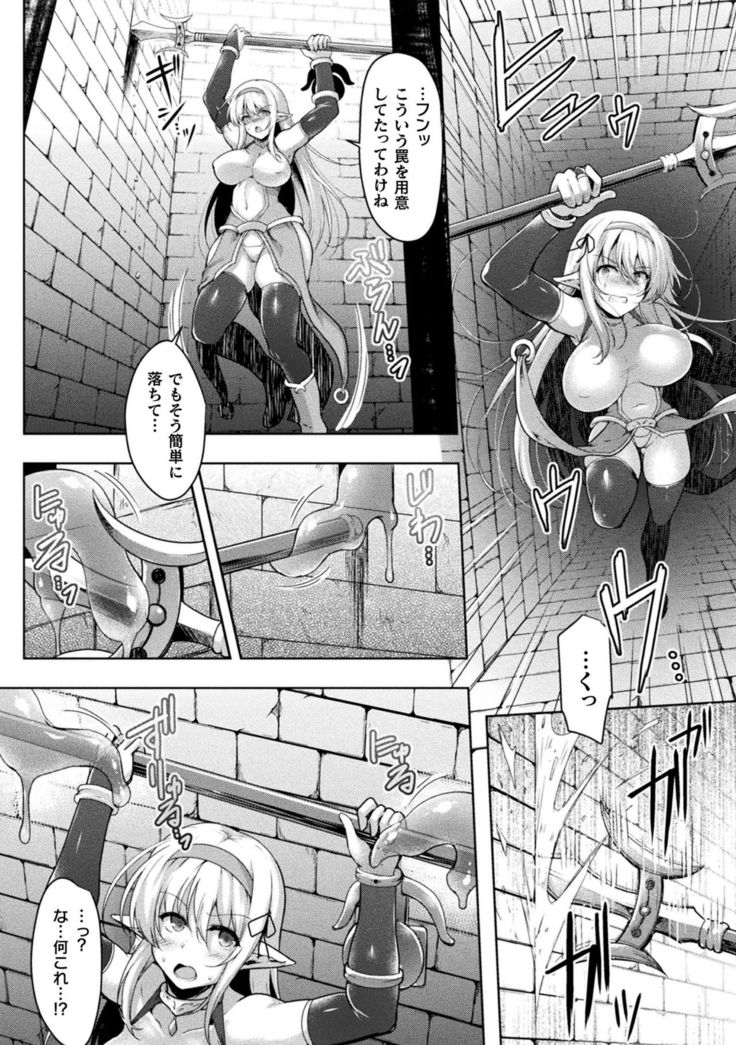 2D Comic Magazine Zecchou Kairaku ga Tomaranai Ero-Trap Dungeon Vol. 3