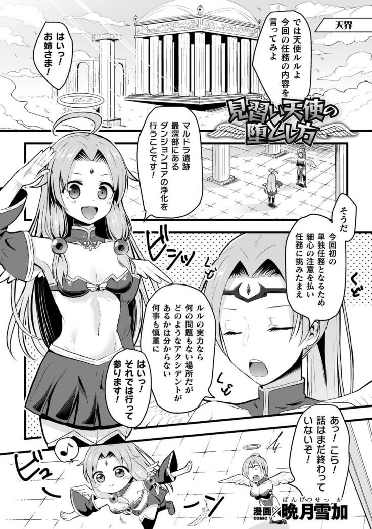 2D Comic Magazine Zecchou Kairaku ga Tomaranai Ero-Trap Dungeon Vol. 3