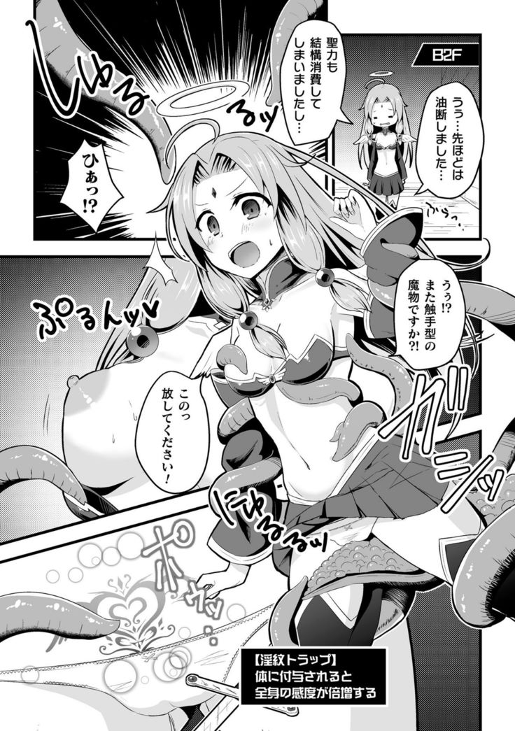 2D Comic Magazine Zecchou Kairaku ga Tomaranai Ero-Trap Dungeon Vol. 3