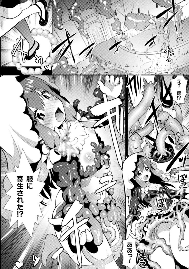 2D Comic Magazine Zecchou Kairaku ga Tomaranai Ero-Trap Dungeon Vol. 3