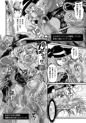 2D Comic Magazine Zecchou Kairaku ga Tomaranai Ero-Trap Dungeon Vol. 3 - Page 45