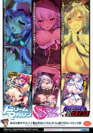 2D Comic Magazine Zecchou Kairaku ga Tomaranai Ero-Trap Dungeon Vol. 3 Page #92