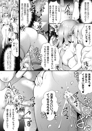 2D Comic Magazine Zecchou Kairaku ga Tomaranai Ero-Trap Dungeon Vol. 3 - Page 77