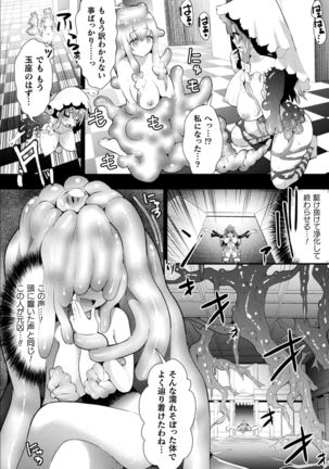 2D Comic Magazine Zecchou Kairaku ga Tomaranai Ero-Trap Dungeon Vol. 3 Page #75