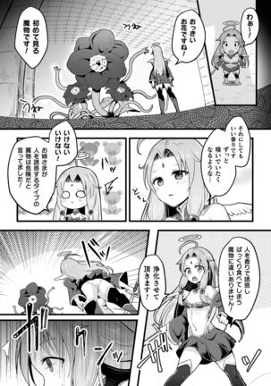 2D Comic Magazine Zecchou Kairaku ga Tomaranai Ero-Trap Dungeon Vol. 3 Page #24