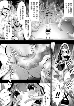 2D Comic Magazine Zecchou Kairaku ga Tomaranai Ero-Trap Dungeon Vol. 3 - Page 63