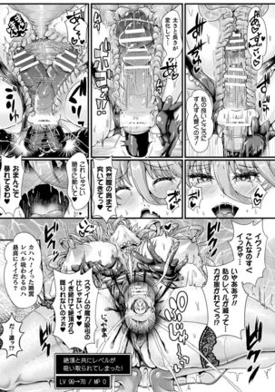 2D Comic Magazine Zecchou Kairaku ga Tomaranai Ero-Trap Dungeon Vol. 3 - Page 56