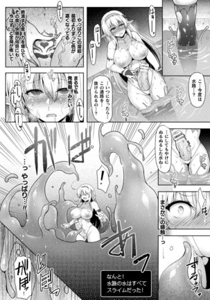 2D Comic Magazine Zecchou Kairaku ga Tomaranai Ero-Trap Dungeon Vol. 3 - Page 17