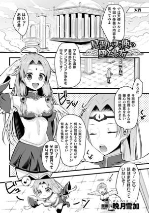 2D Comic Magazine Zecchou Kairaku ga Tomaranai Ero-Trap Dungeon Vol. 3 - Page 22