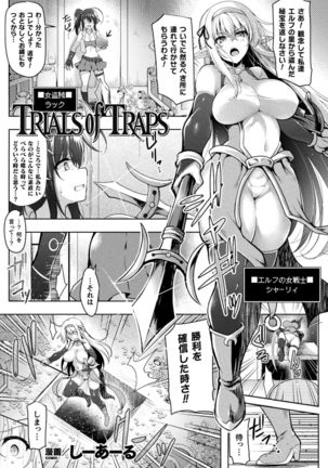 2D Comic Magazine Zecchou Kairaku ga Tomaranai Ero-Trap Dungeon Vol. 3
