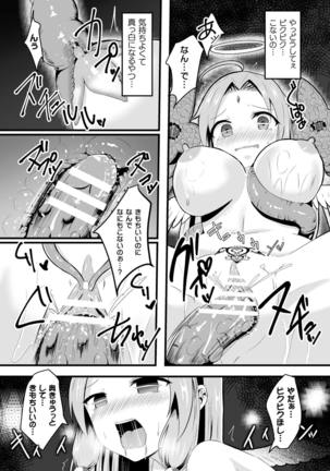 2D Comic Magazine Zecchou Kairaku ga Tomaranai Ero-Trap Dungeon Vol. 3 - Page 38