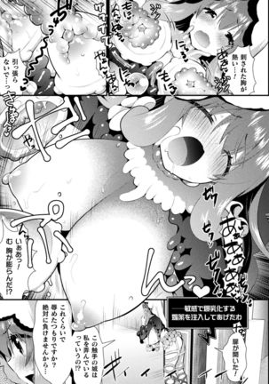 2D Comic Magazine Zecchou Kairaku ga Tomaranai Ero-Trap Dungeon Vol. 3 - Page 68