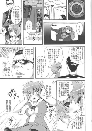 EVA Kyoku - Page 28