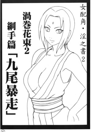 onna hai kaku .inn no Sho 02 - Page 47