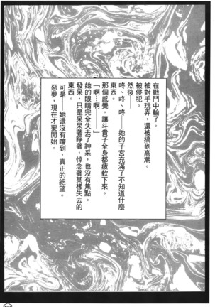 onna hai kaku .inn no Sho 02 - Page 164