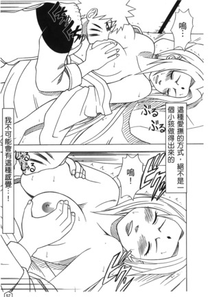 onna hai kaku .inn no Sho 02 - Page 57