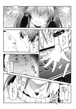 Echichi w Varisa-chan Echichi w - Page 6