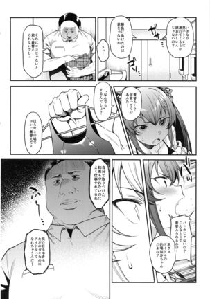 Echichi w Varisa-chan Echichi w - Page 8