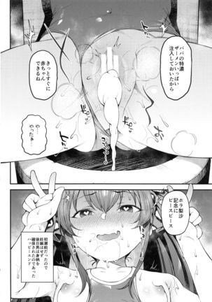 Echichi w Varisa-chan Echichi w - Page 24