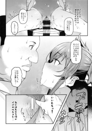 Echichi w Varisa-chan Echichi w - Page 17