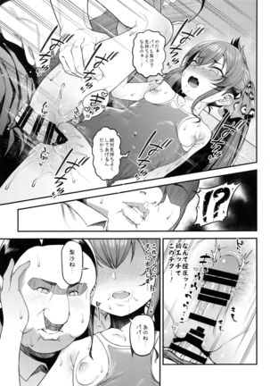 Echichi w Varisa-chan Echichi w - Page 21