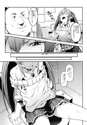Echichi w Varisa-chan Echichi w - Page 7