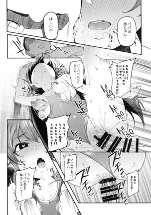 Echichi w Varisa-chan Echichi w - Page 22