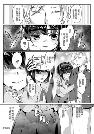 Tooi Hinata Rengesou Series Bangaihen San Page #25