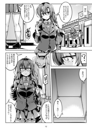 Uraaka Liver Take 1 Kyouhaku! Kouochi Seitokaichou -Yukino Kanami- Page #17